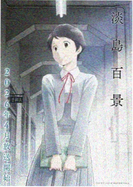 深海列车 免费漫画在线看