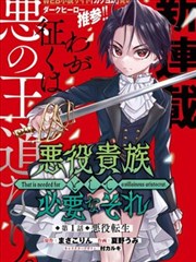 龙脊山传说 玄幻漫画推荐