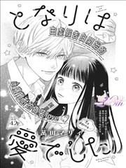 逆风拳王 竞技漫画免费