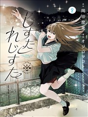 第七位证人 悬疑漫画推荐