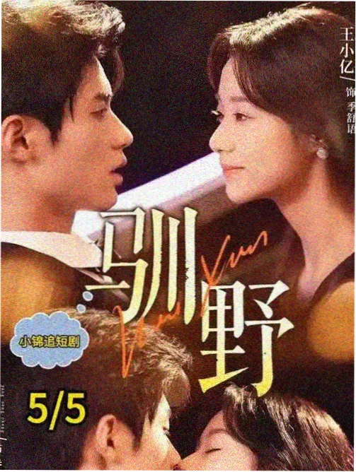 消失的十三分钟 烧脑漫画