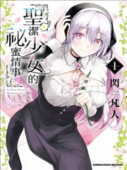 巅峰厨神 漫画免费在线
