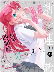 我的徒弟是魔王 玄幻漫画