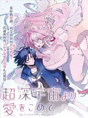 完结党福音 一口气刷完的高分完结漫画清单